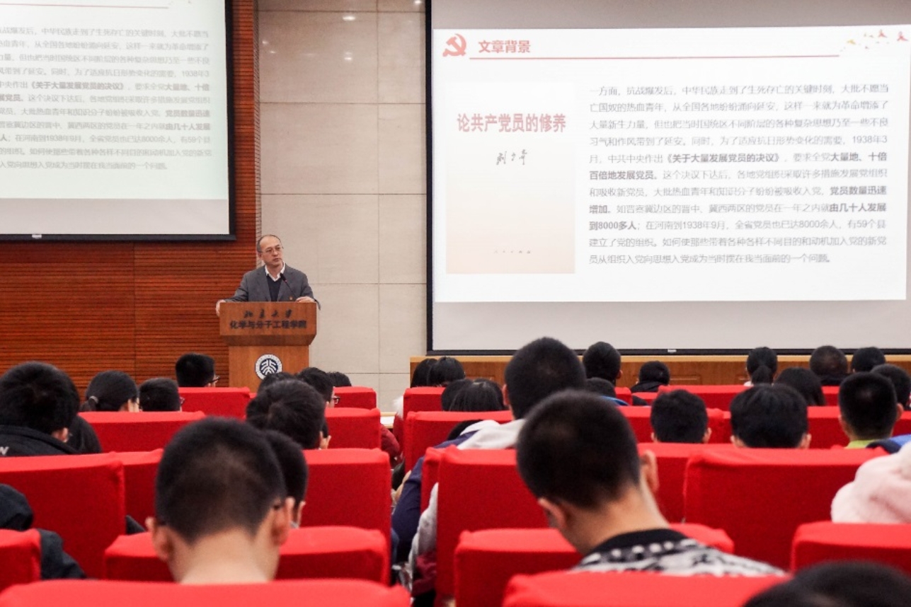 D:\【2018选留】刘展宏\党建工作\8868体育网页版入口党校\【4】第四期党课\照片\活动现场2.jpg