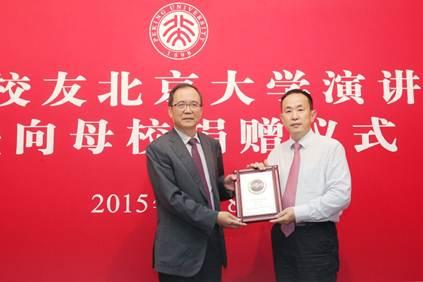 说明=Y=光盘档案2015年光盘档案20150508厉伟校友北京大学演讲会暨向母校捐赠仪式发稿P91A0146.JPG